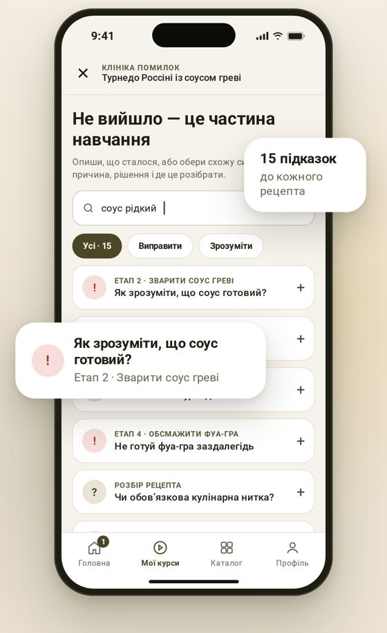 «Клініка помилок»: що пішло не так і як виправити
