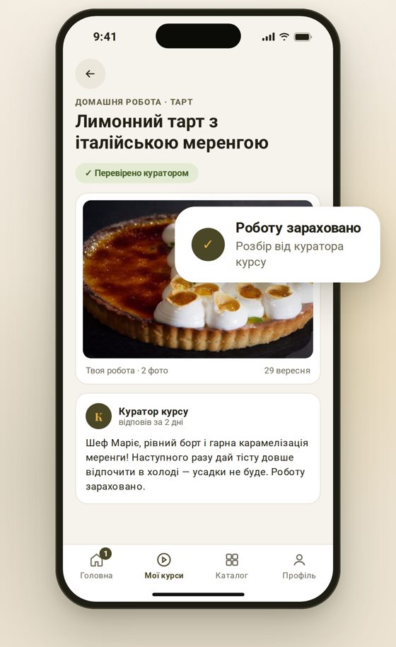 Розбір куратора – у варіанті з куратором